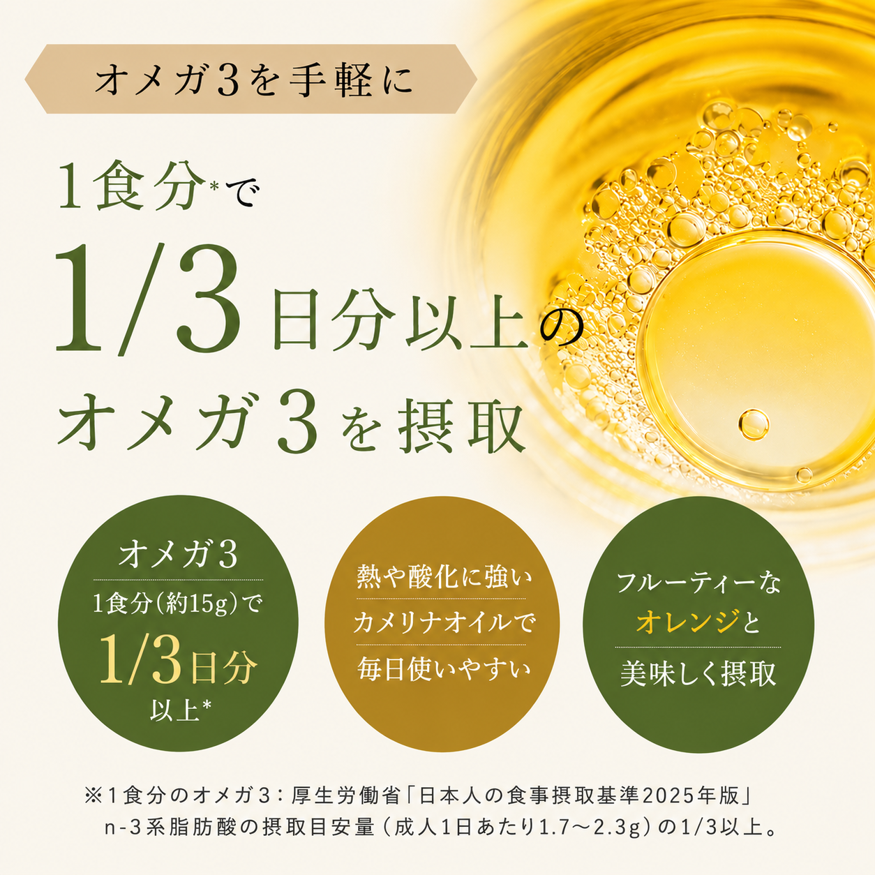 【2本セット】オレンジ香る　カメリナオイルドレッシング（100ml）＜送料込み＞