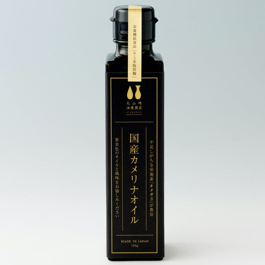 【定期購入】大山崎油座商店の国産カメリナオイル（130ｇ）