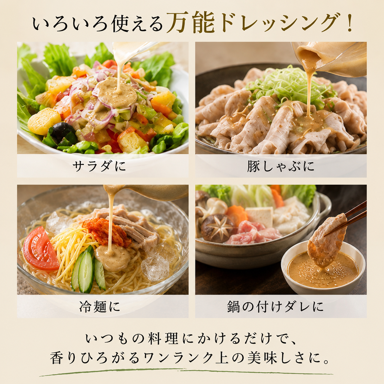 【単品購入】山椒と胡麻香る　カメリナオイルドレッシング（100ml）＜送料込み＞