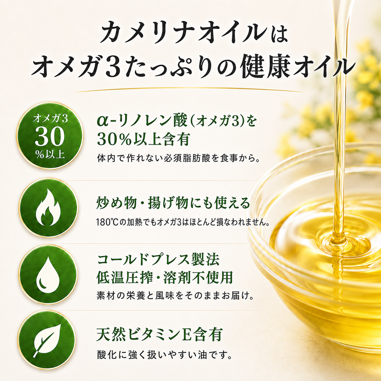 【単品購入】国産カメリナオイル 100ｇ