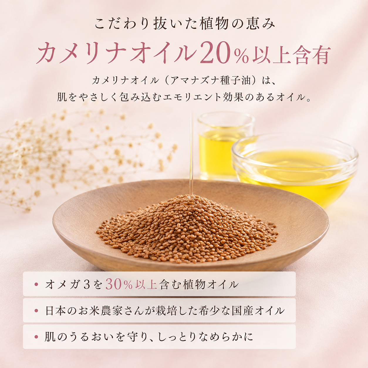 カメリナオイル20%以上含有　自然派石鹸＜送料込み＞