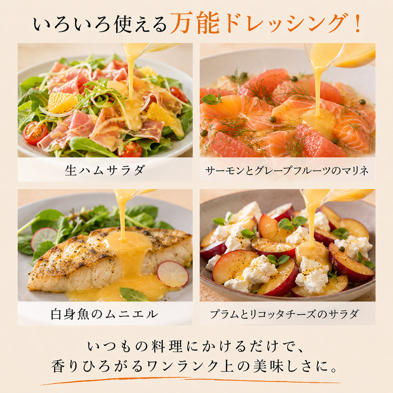 【2本セット】オレンジ香る　カメリナオイルドレッシング（100ml）＜送料込み＞