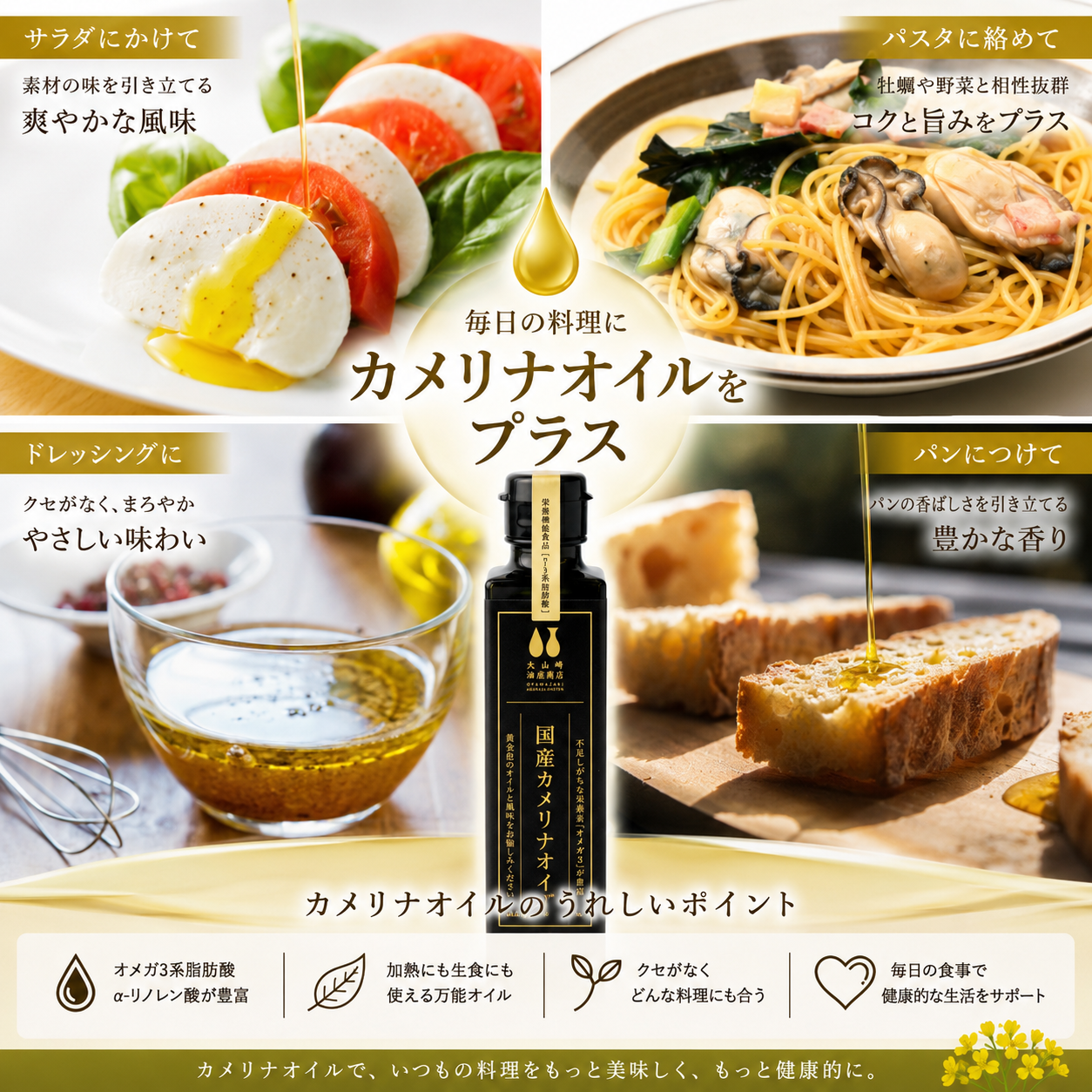 【定期購入】大山崎油座商店の国産カメリナオイル（130ｇ）