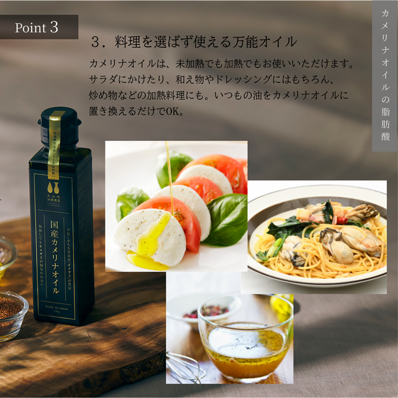 大山崎油座商店の国産カメリナオイル（130ｇ）