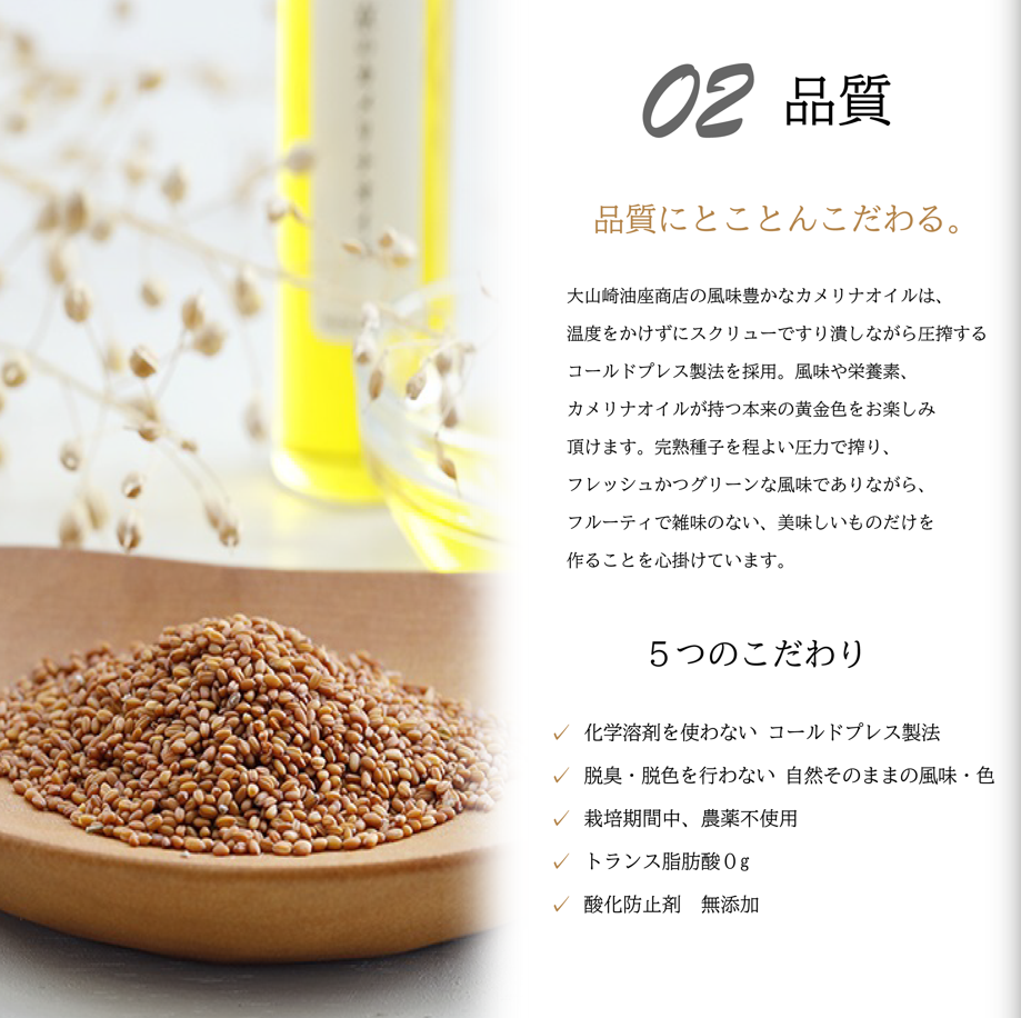 大山崎油座商店の国産カメリナオイル（130ｇ）