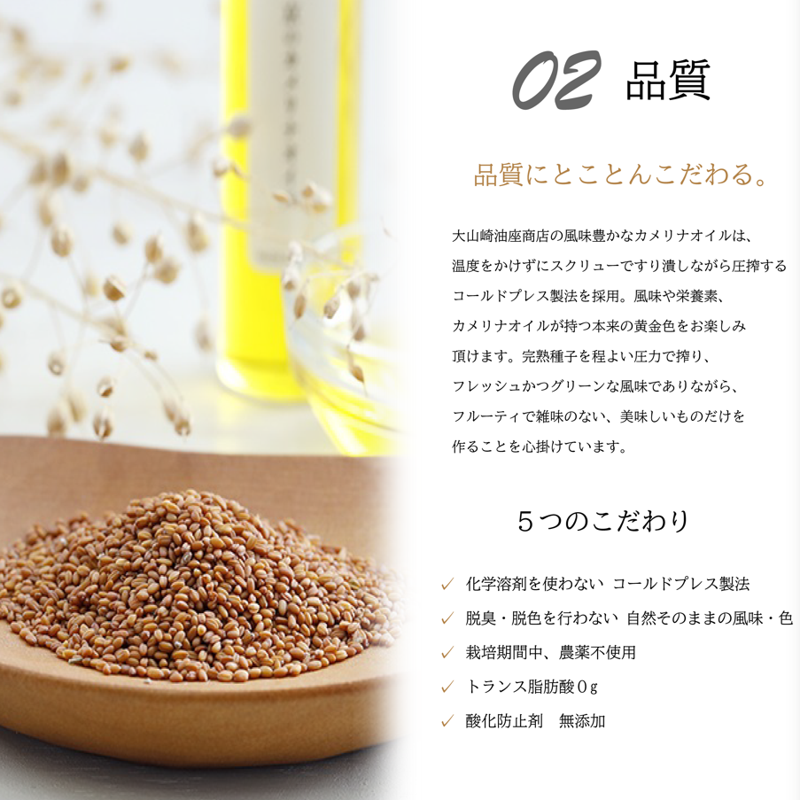 [定期購買] 大山崎油座商店國產亞麻薺油(130g)