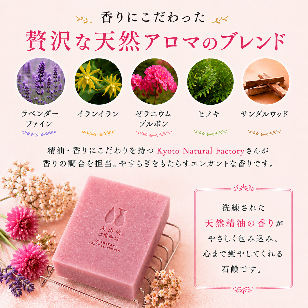 カメリナオイル20%以上含有　自然派石鹸＜送料込み＞