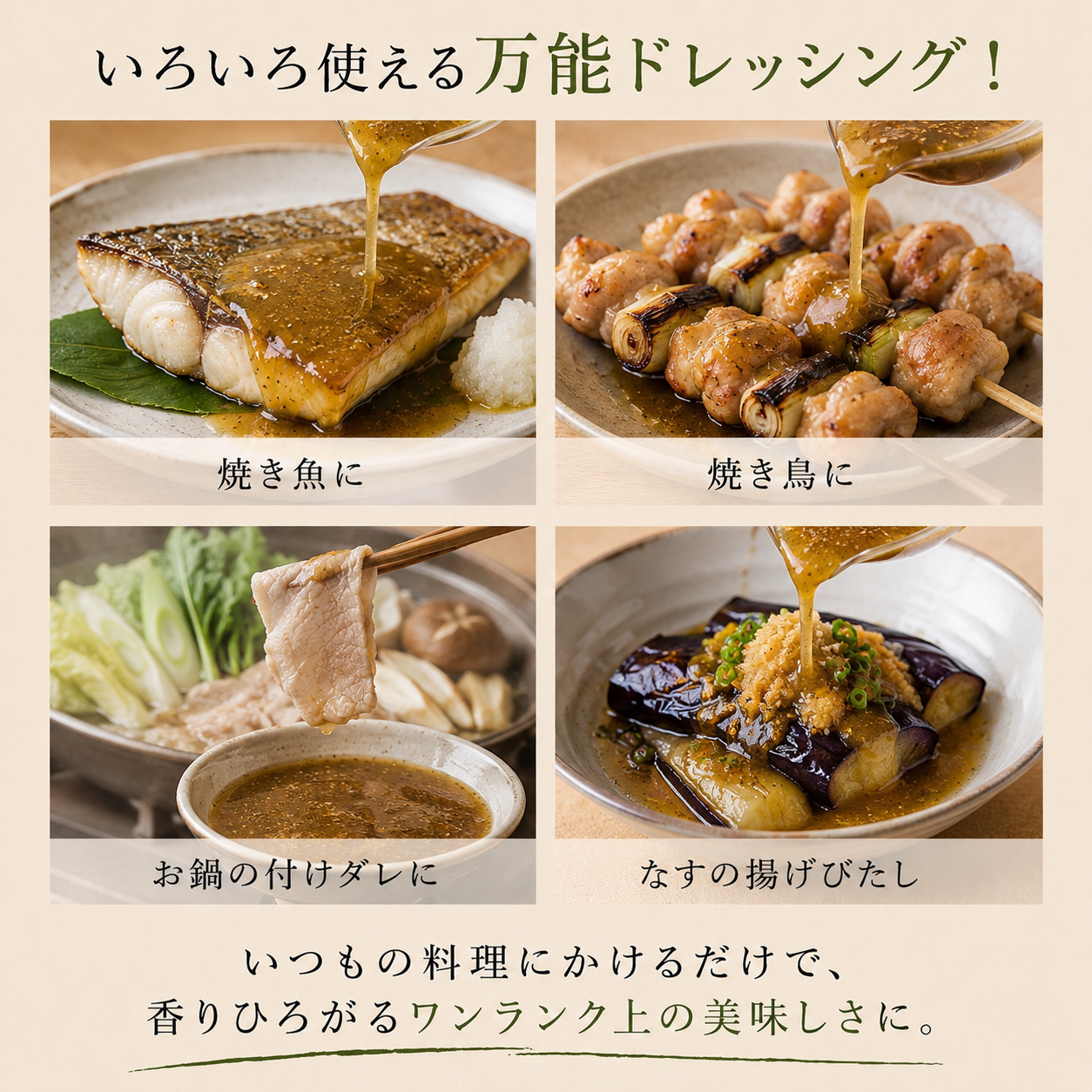 【単品購入】柚子胡椒香る　カメリナオイルドレッシング（100ml）＜送料込み＞