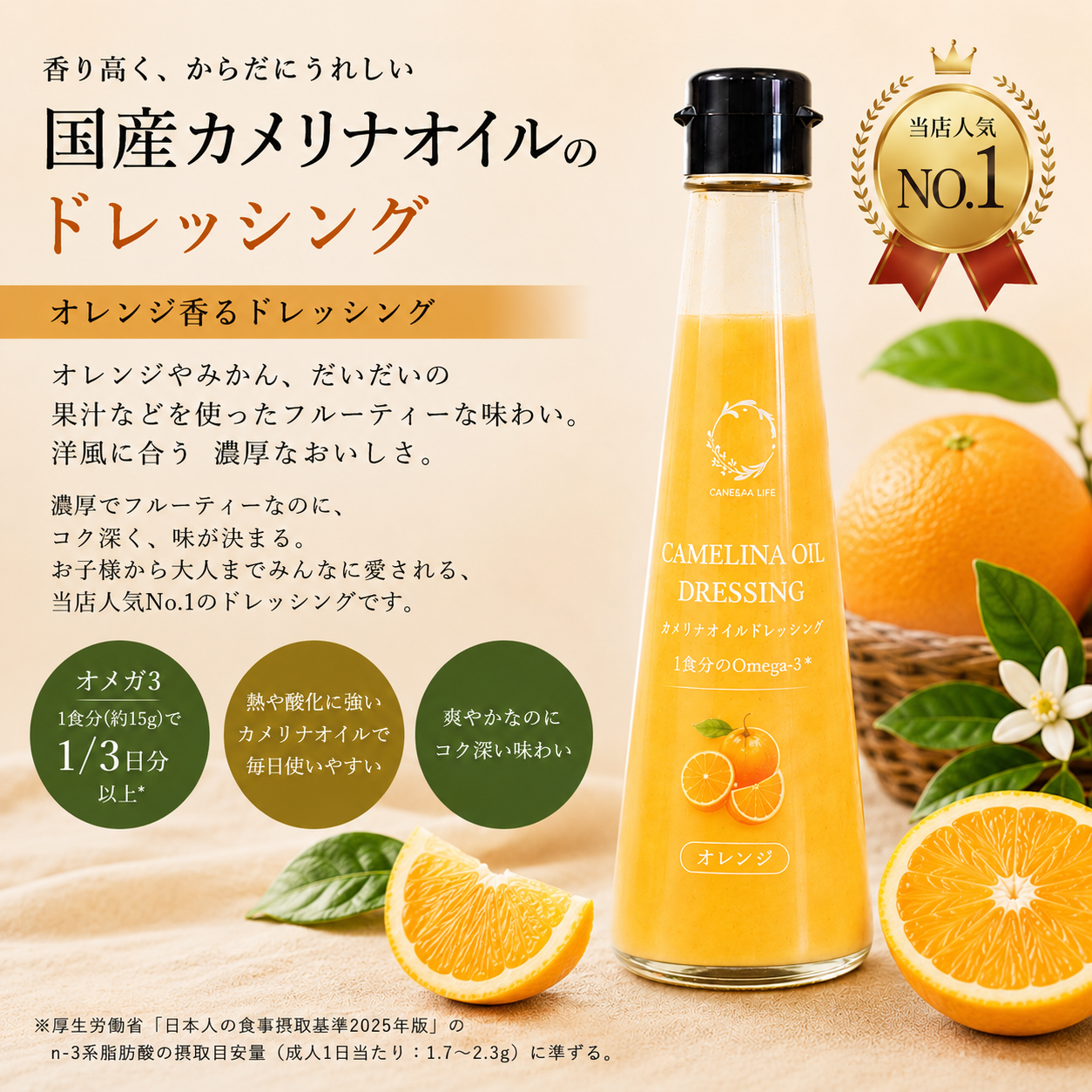 【ギフト箱入り】国産カメリナオイル使用　ドレッシング3種セット（山椒香る胡麻・オレンジ・柚子胡椒）100ml×各1本＜送料込み＞
